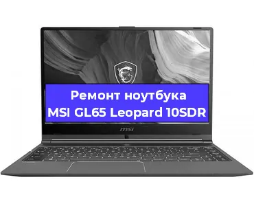 Замена кулера на ноутбуке MSI GL65 Leopard 10SDR в Новосибирске